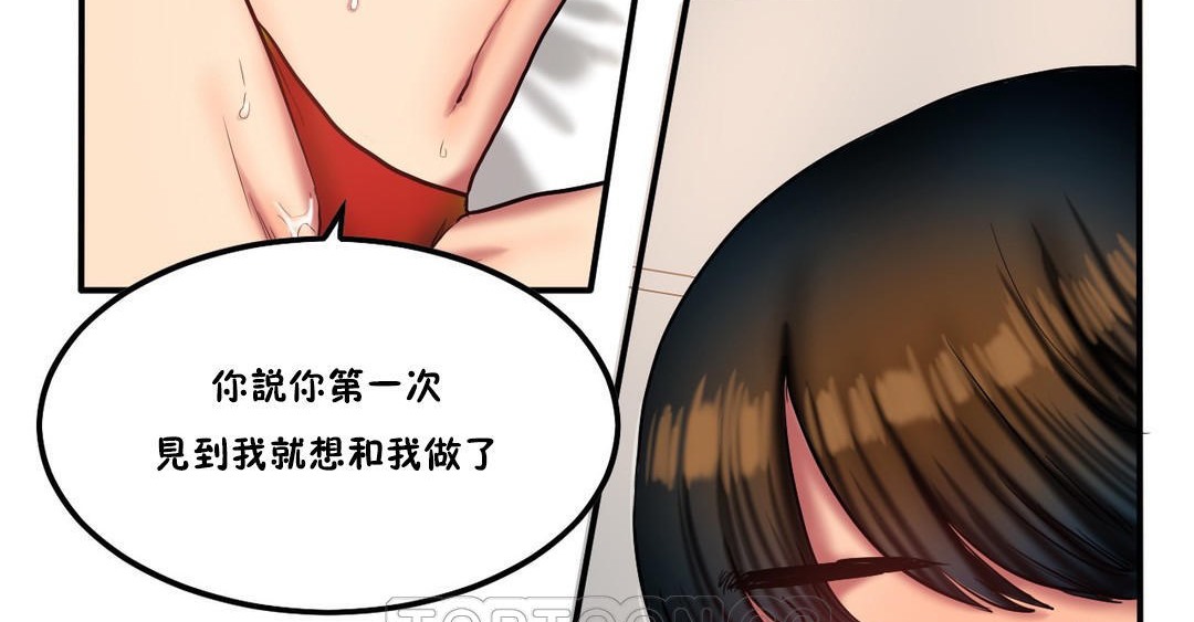 夫人的礼物第36话