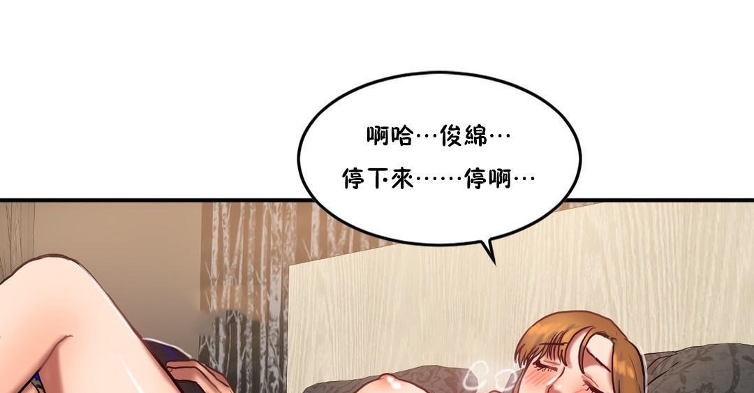 夫人的礼物第36话