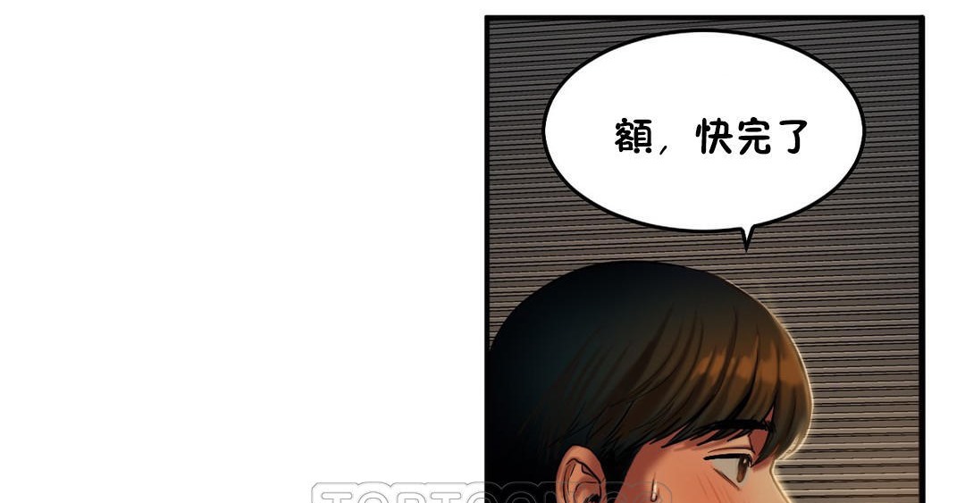 夫人的礼物第37话