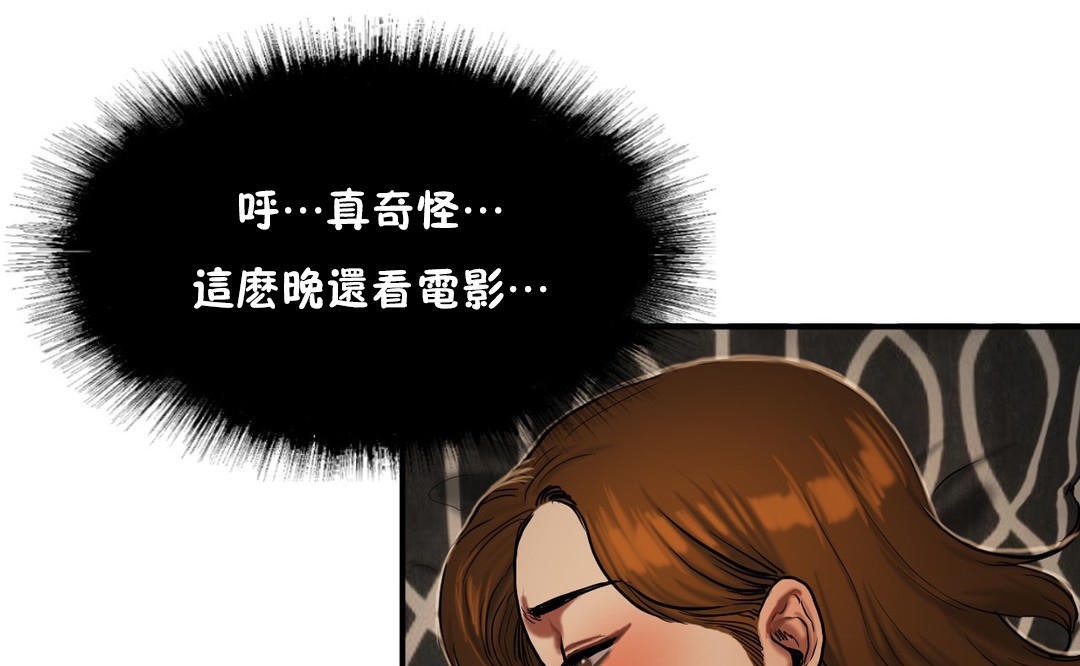 夫人的礼物第37话