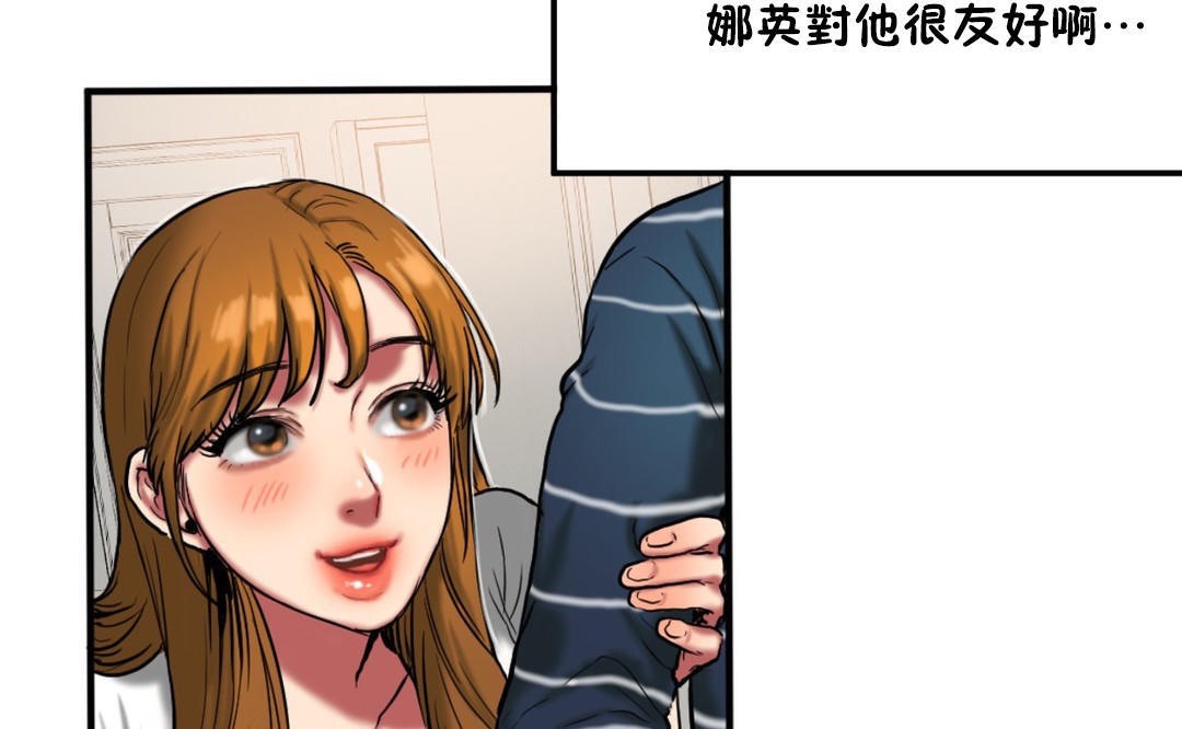 夫人的禮物第37話