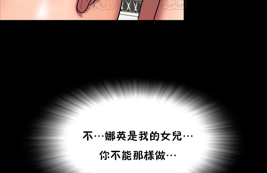 夫人的禮物第37話