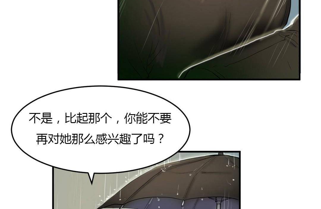 夫人的礼物第38话