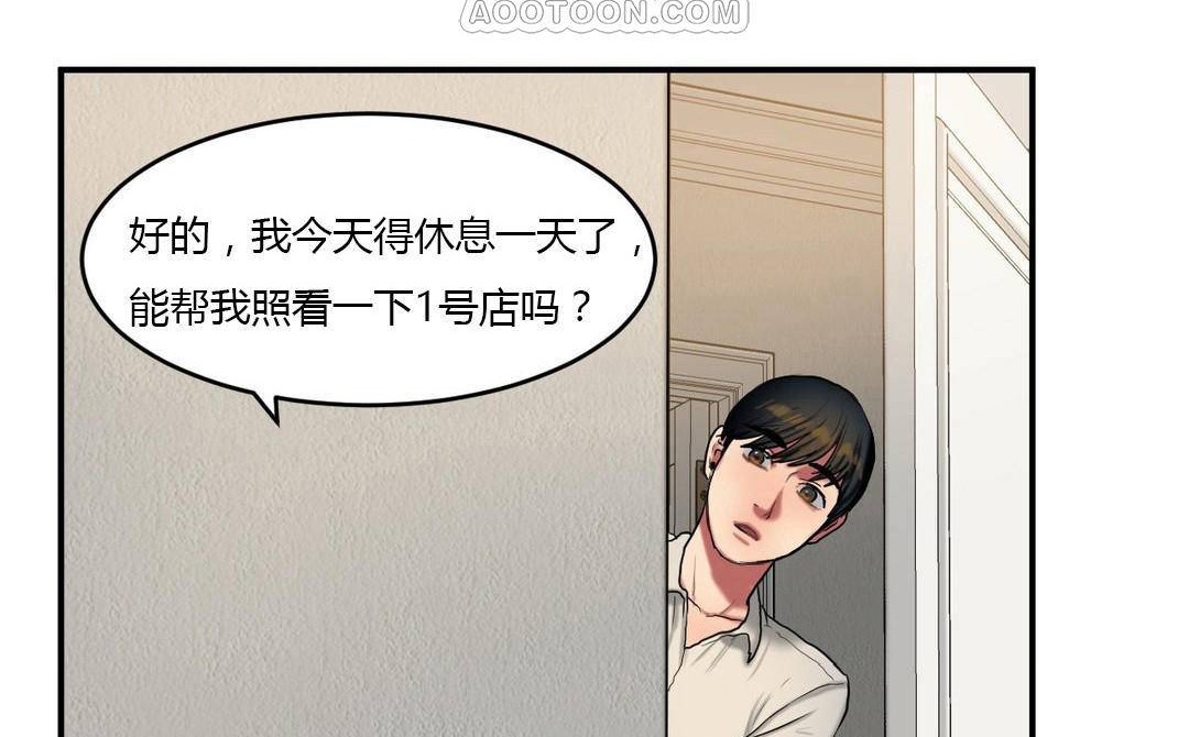 夫人的礼物第38话
