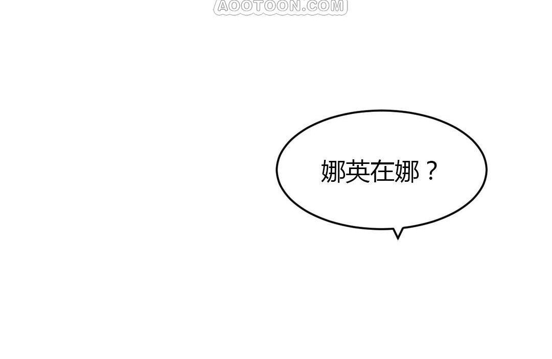 夫人的礼物第38话