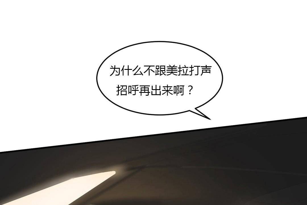夫人的礼物第38话