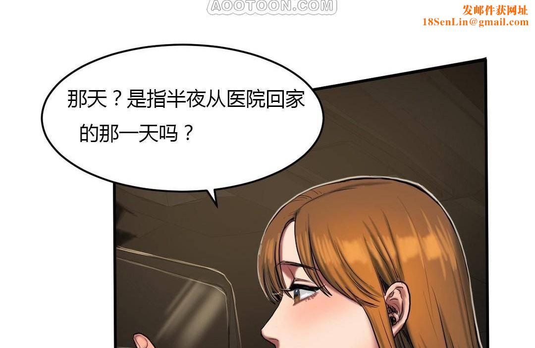 夫人的礼物第38话