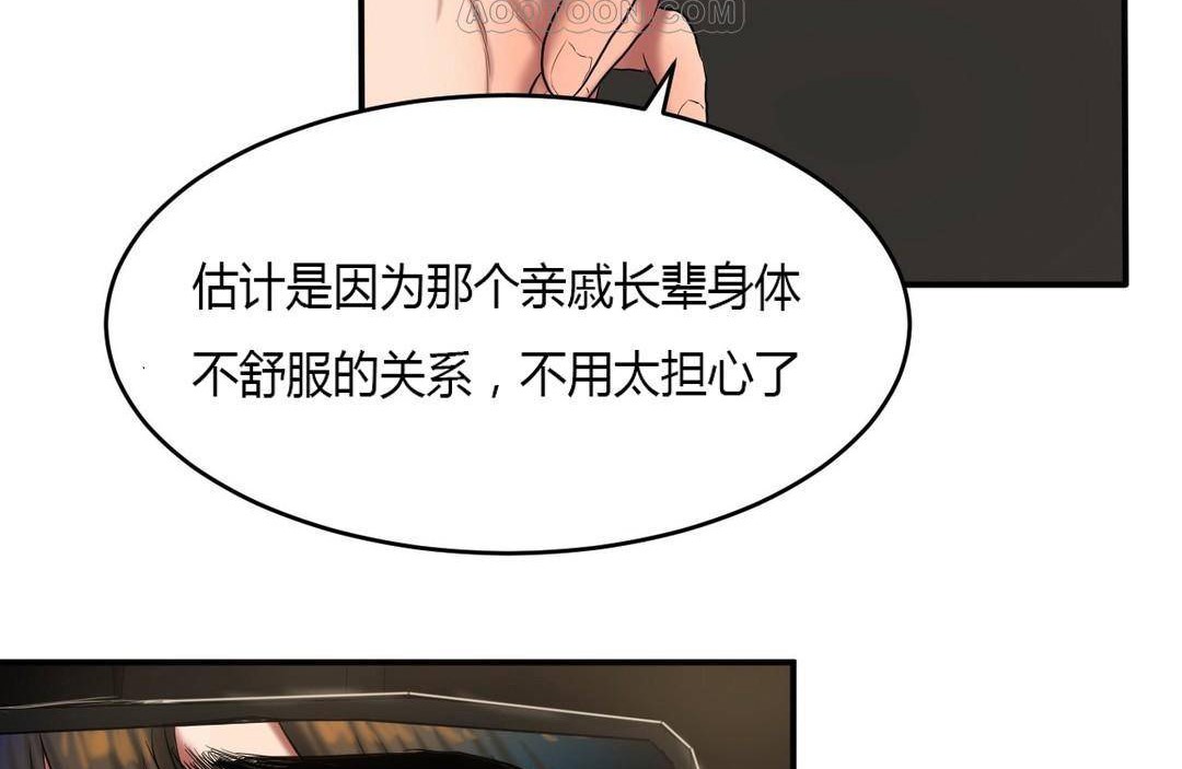 夫人的礼物第38话