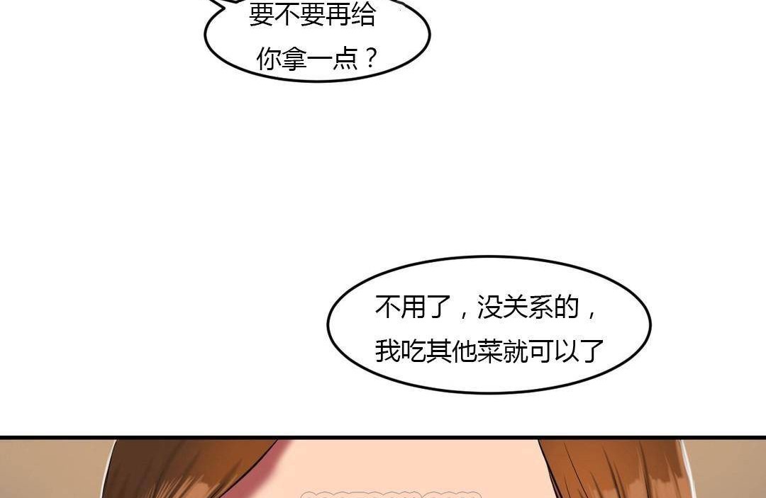 夫人的禮物第38話