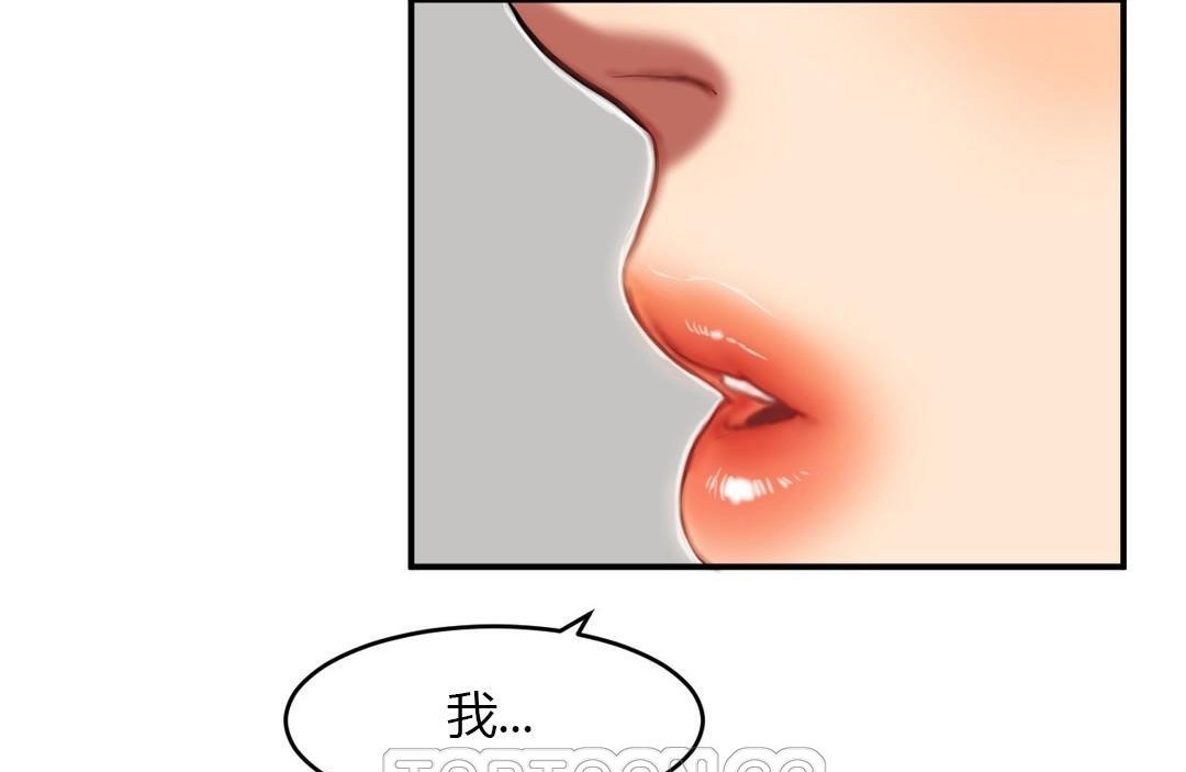 夫人的礼物第39话