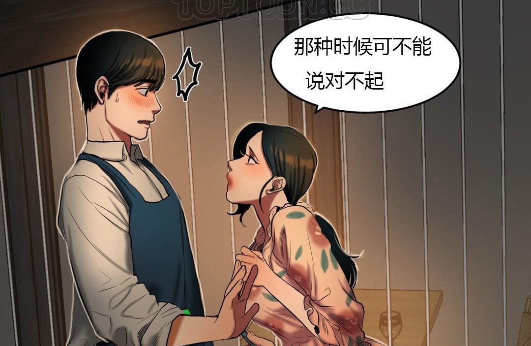 夫人的礼物第39话