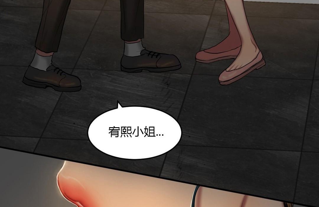 夫人的礼物第39话