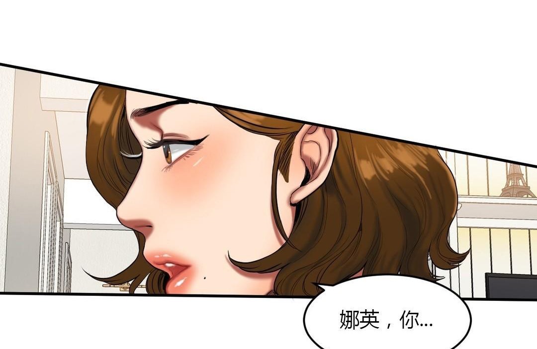 夫人的礼物第39话