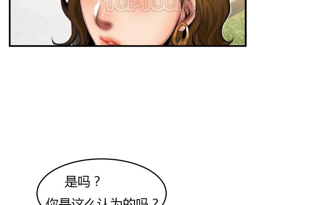 夫人的禮物第39話