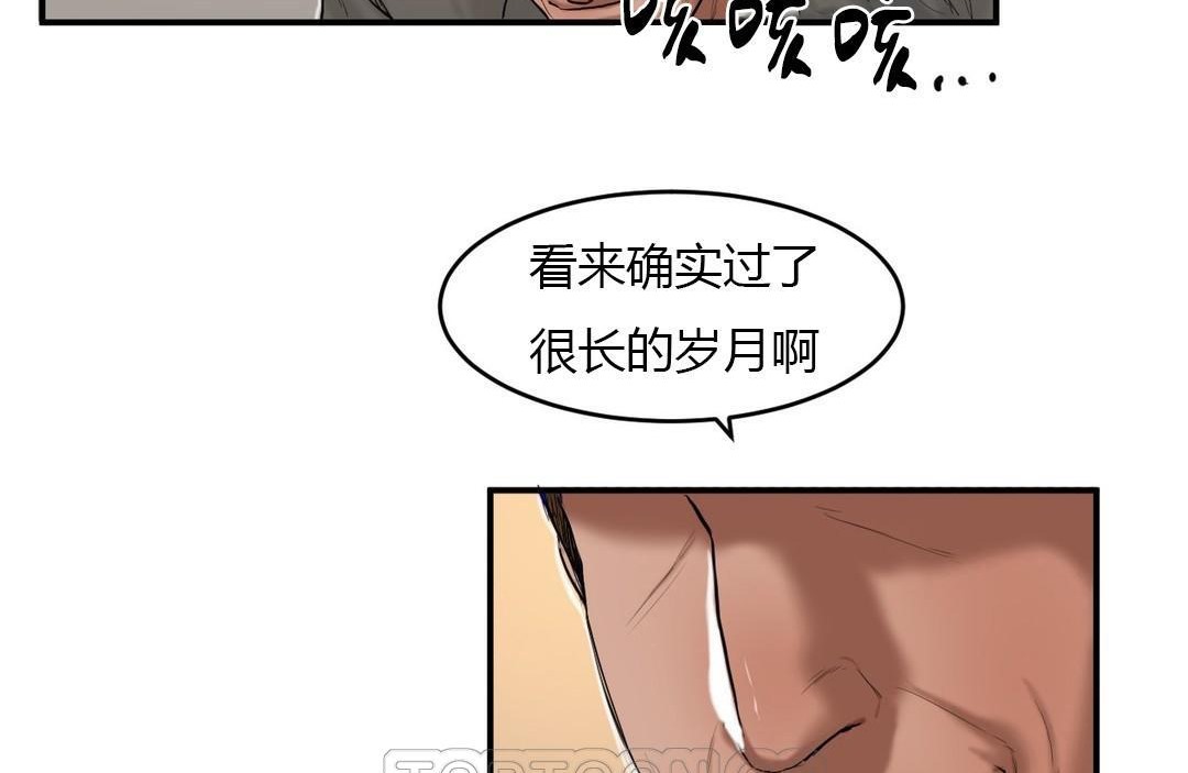 夫人的礼物第39话
