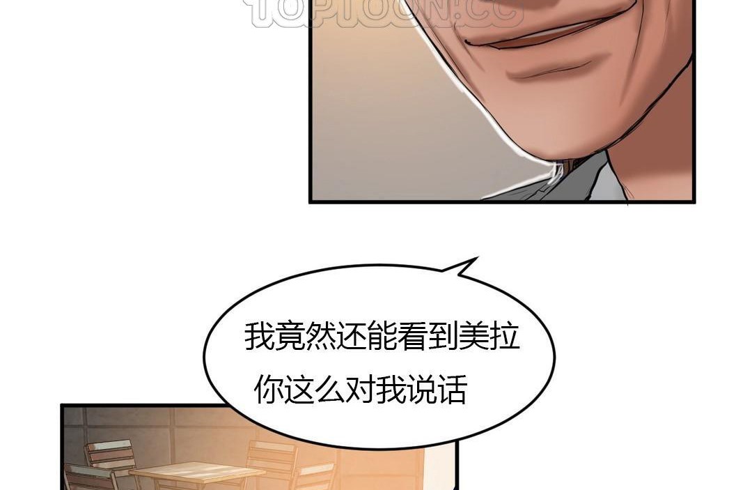 夫人的禮物第39話