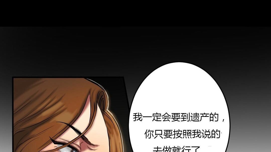 夫人的礼物第40话