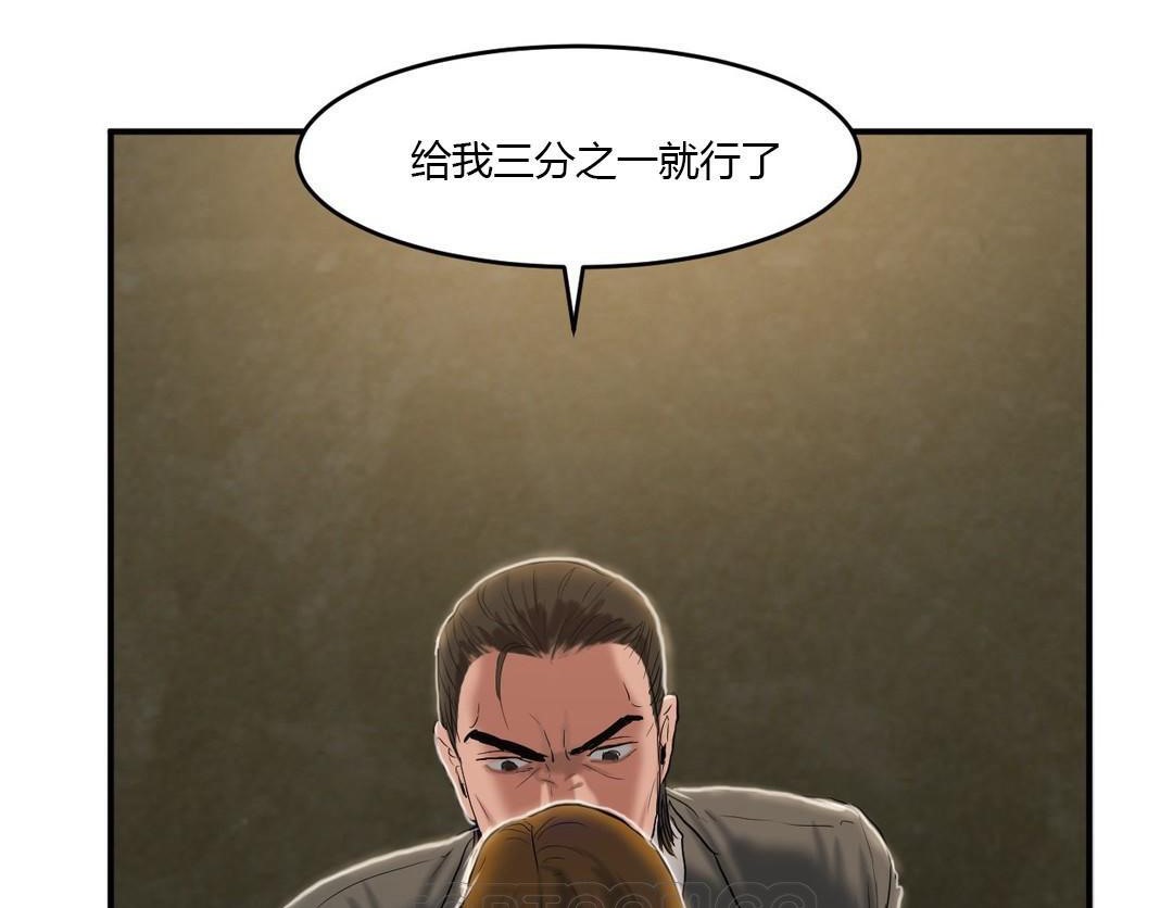 夫人的礼物第40话