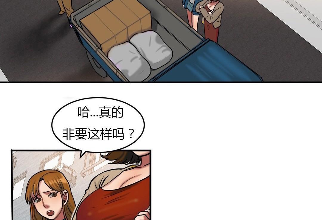 夫人的礼物第40话