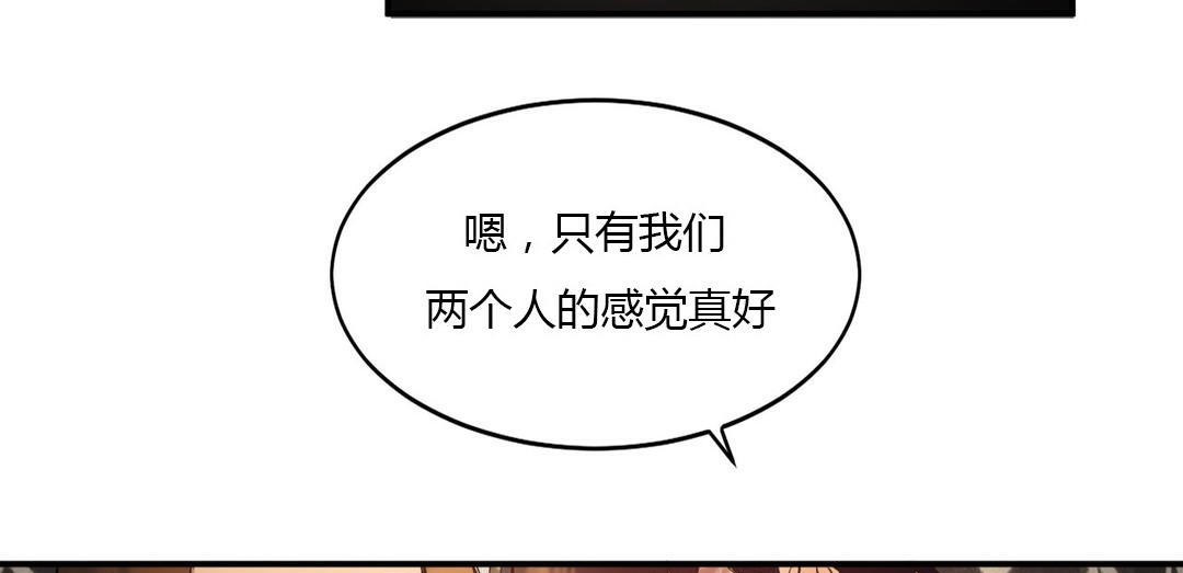 夫人的礼物第40话