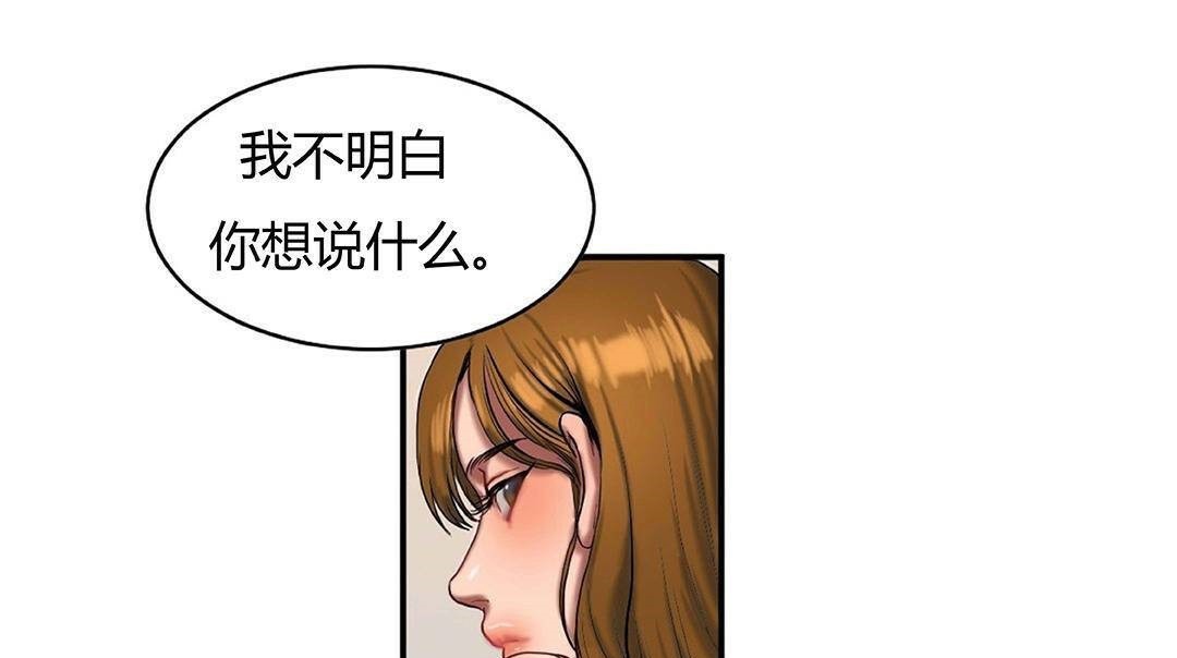 夫人的礼物第42话