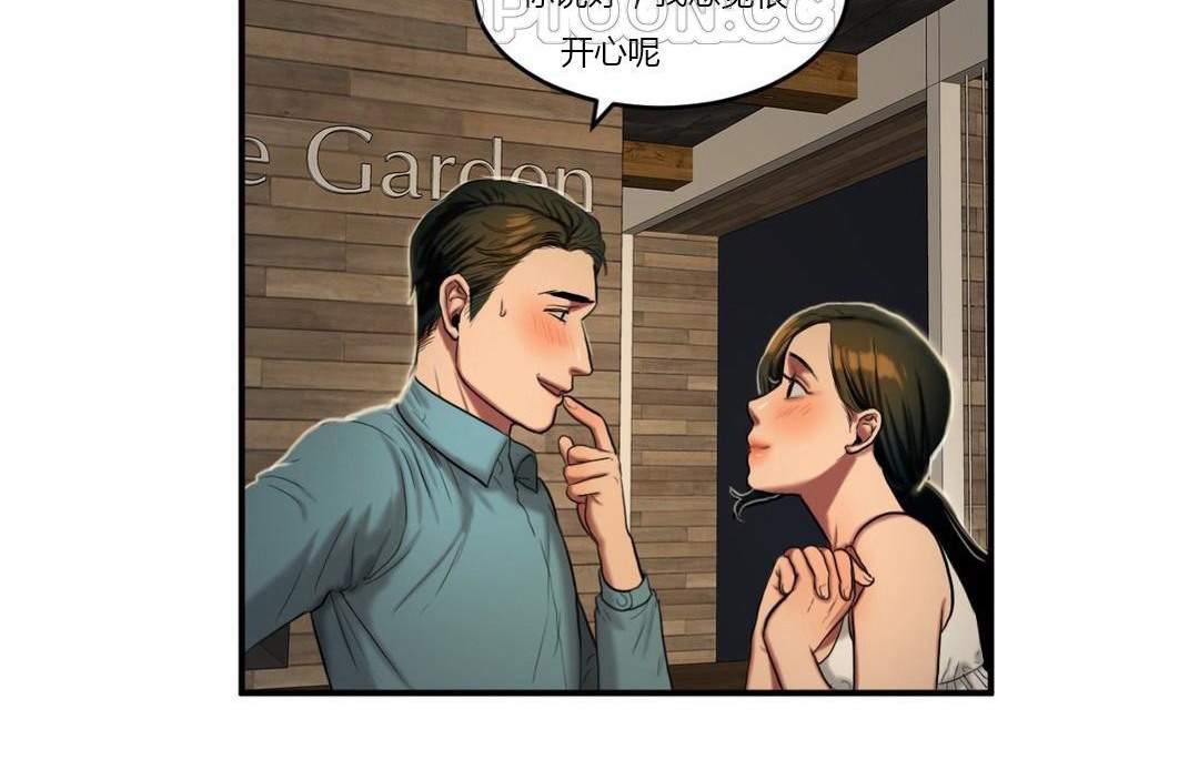 夫人的礼物第43话