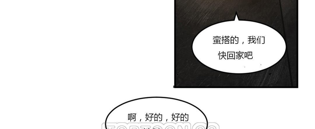夫人的礼物第43话