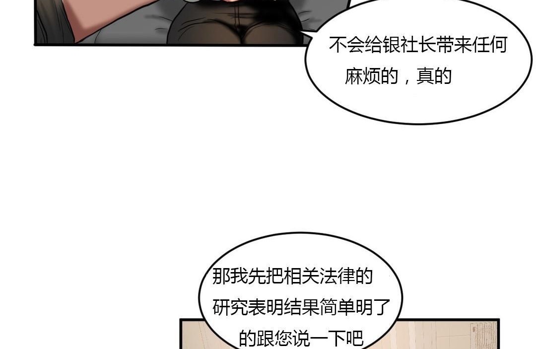 夫人的礼物第43话