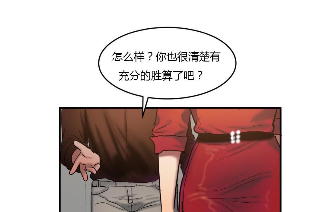 夫人的礼物第43话