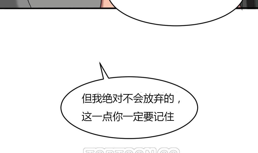 夫人的礼物第43话