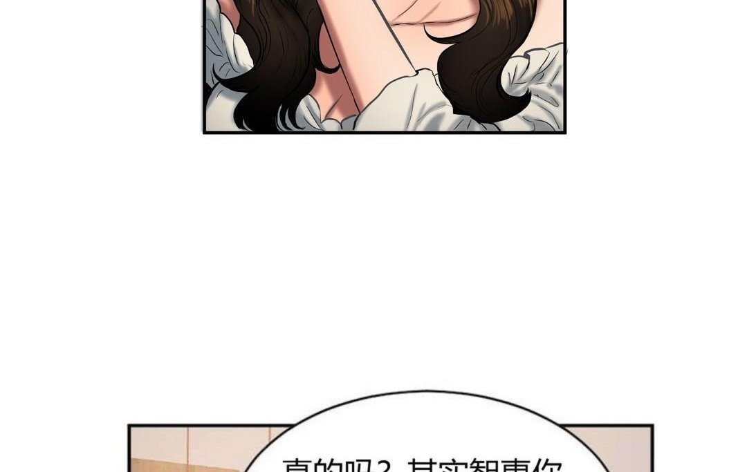 夫人的礼物第44话