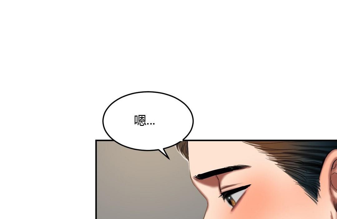 夫人的禮物第44話