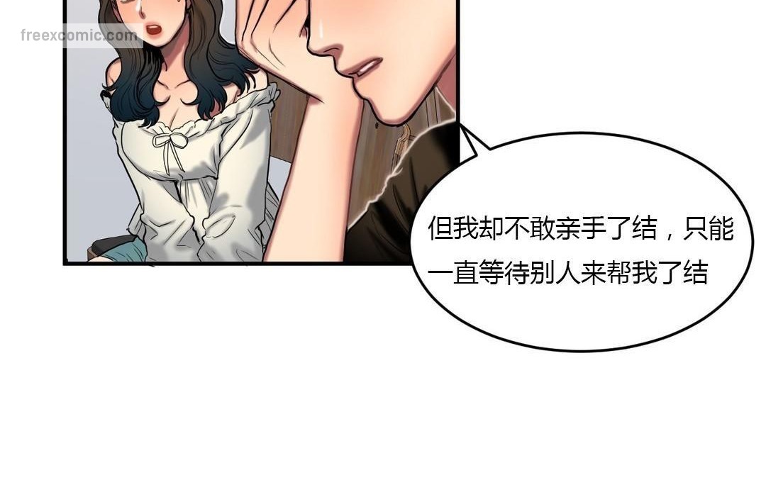 夫人的礼物第44话