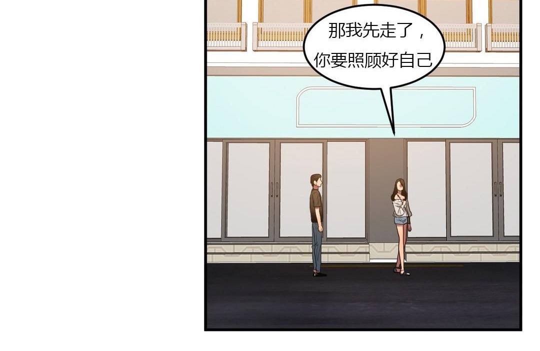 夫人的礼物第44话