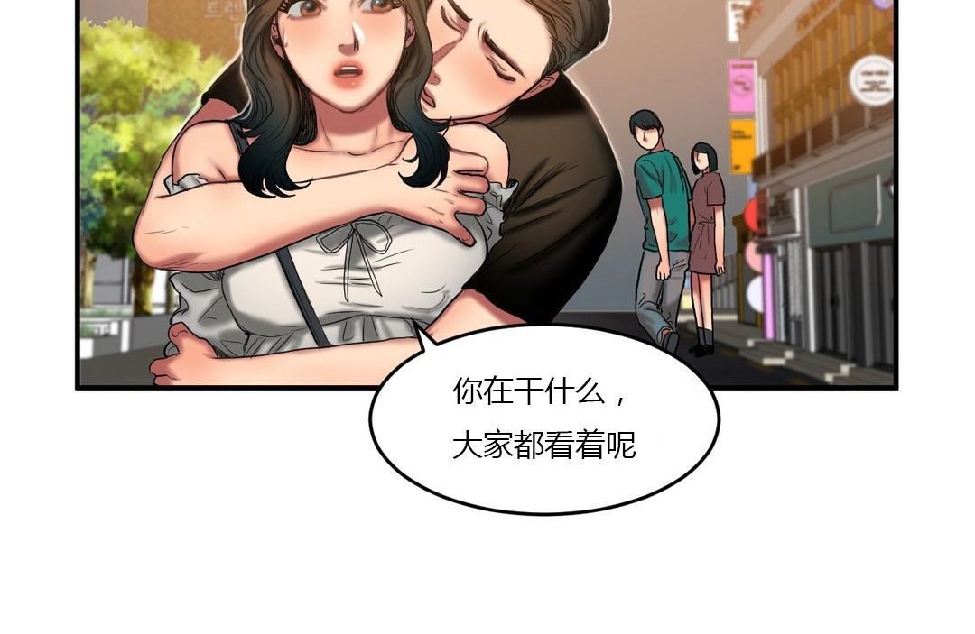 夫人的禮物第44話