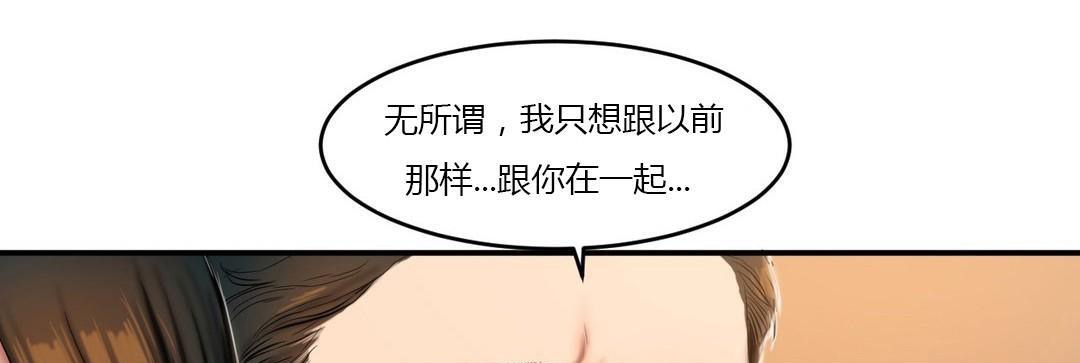 夫人的礼物第44话