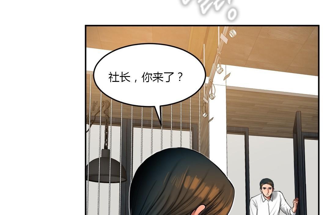 夫人的礼物第45话