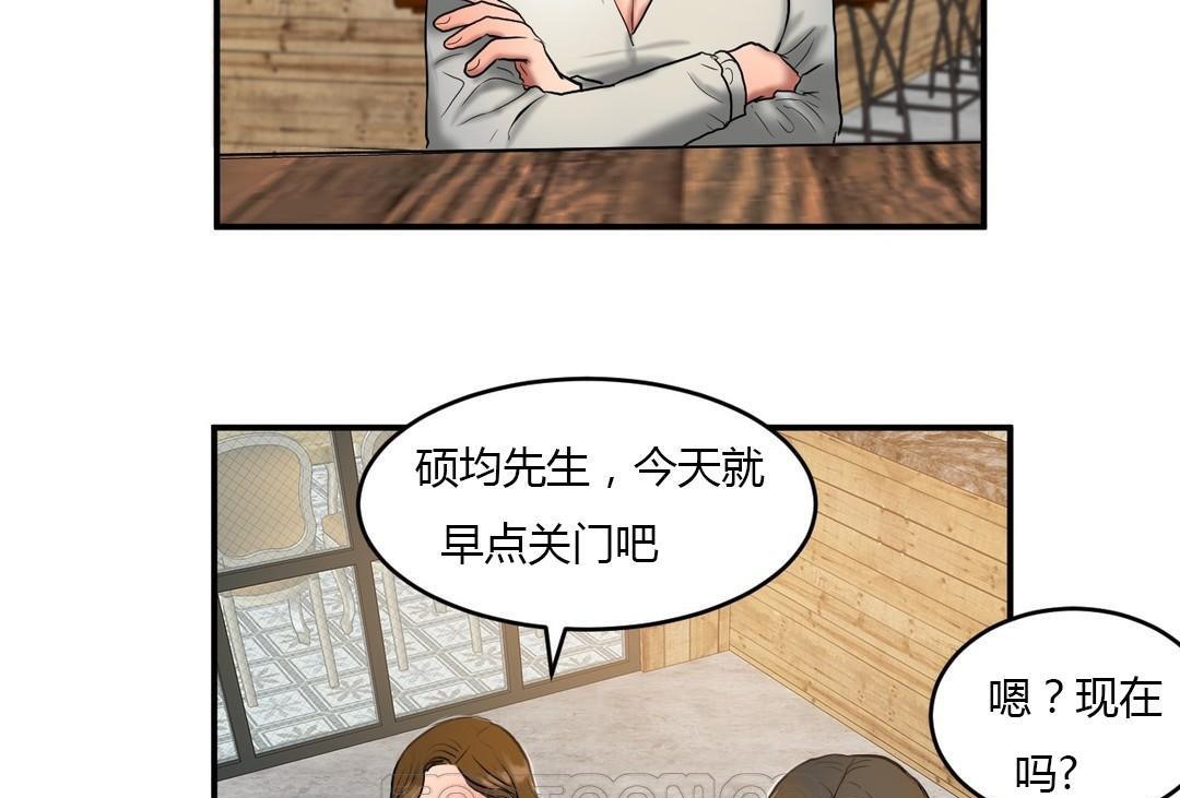夫人的礼物第45话