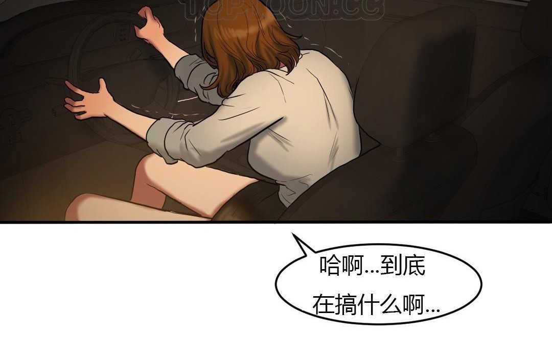 夫人的禮物第45話