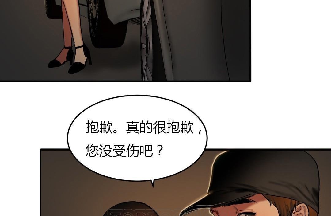 夫人的礼物第45话
