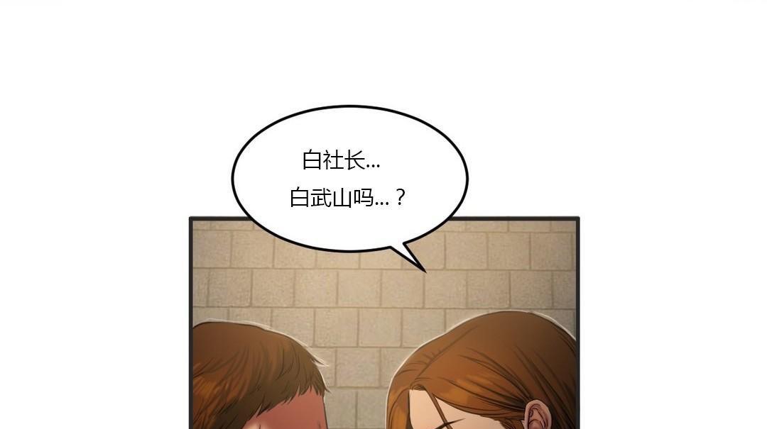 夫人的禮物第46話