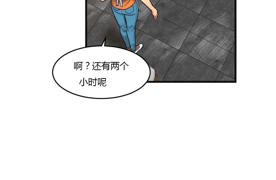 夫人的禮物第46話