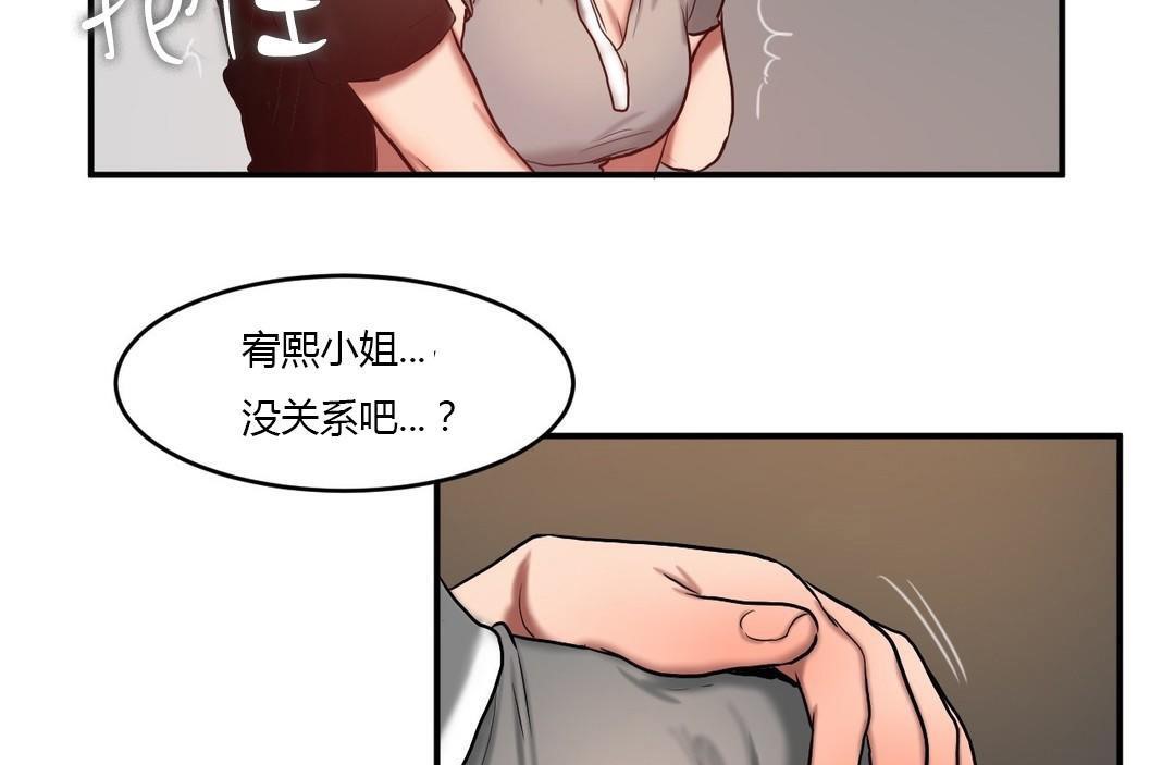 夫人的禮物第46話