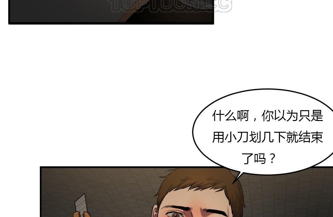 夫人的禮物第46話