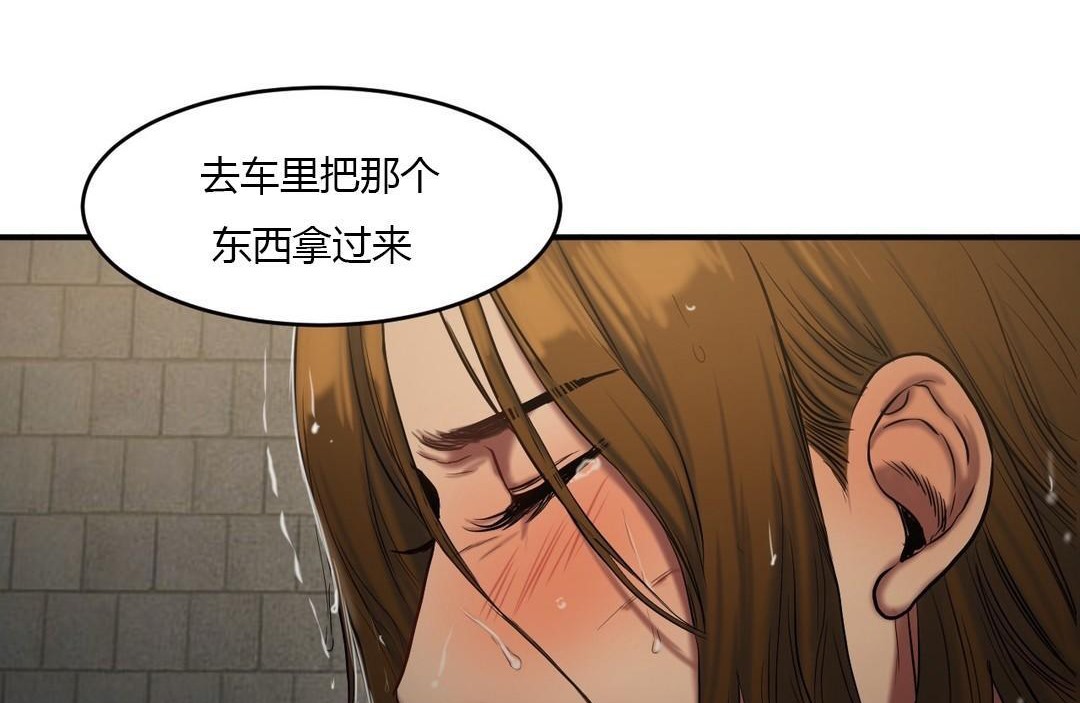 夫人的禮物第46話