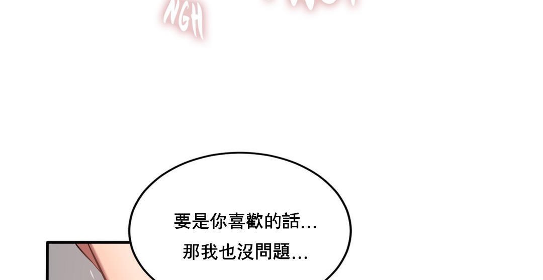 夫人的礼物第47话