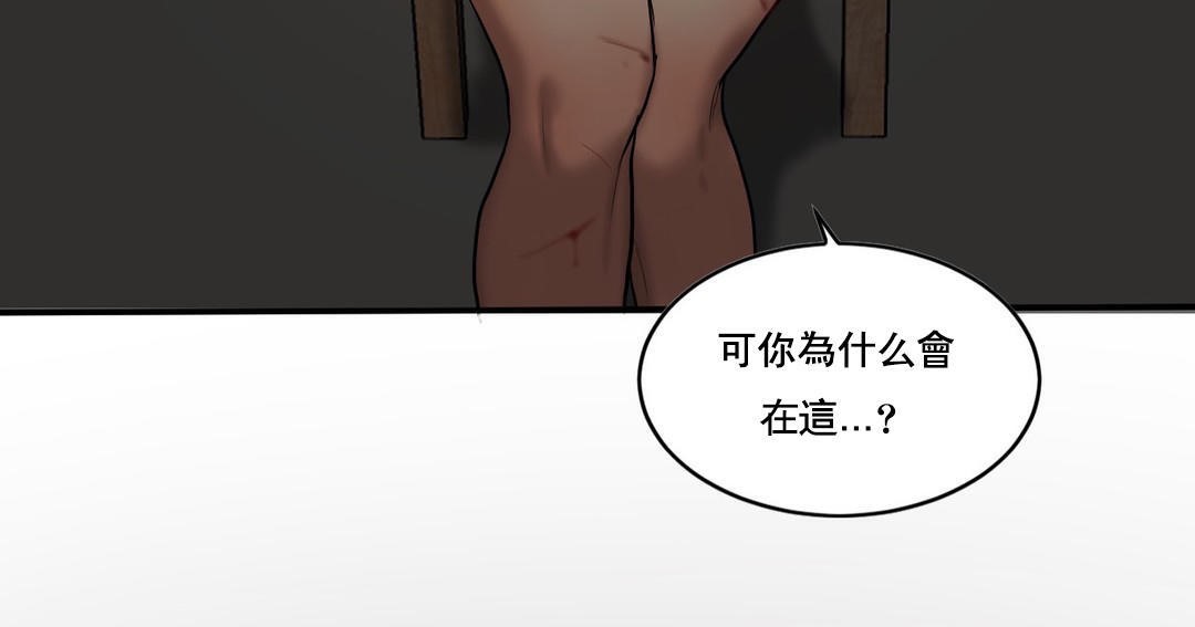 夫人的禮物第47話