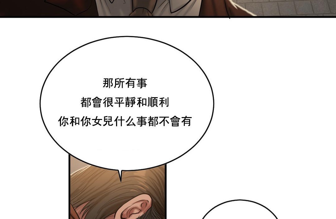 夫人的禮物第47話