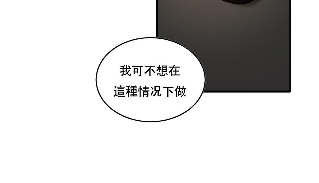 夫人的礼物第48话