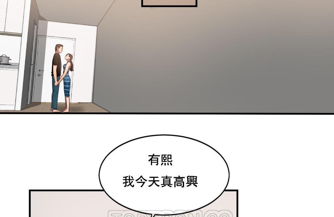 夫人的禮物第48話